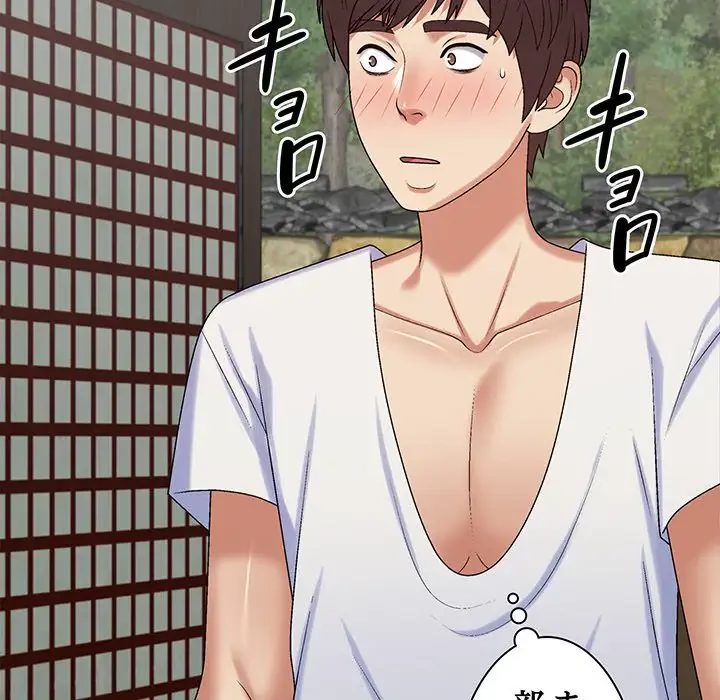 俺のナカのXX神様 第48話 - 55