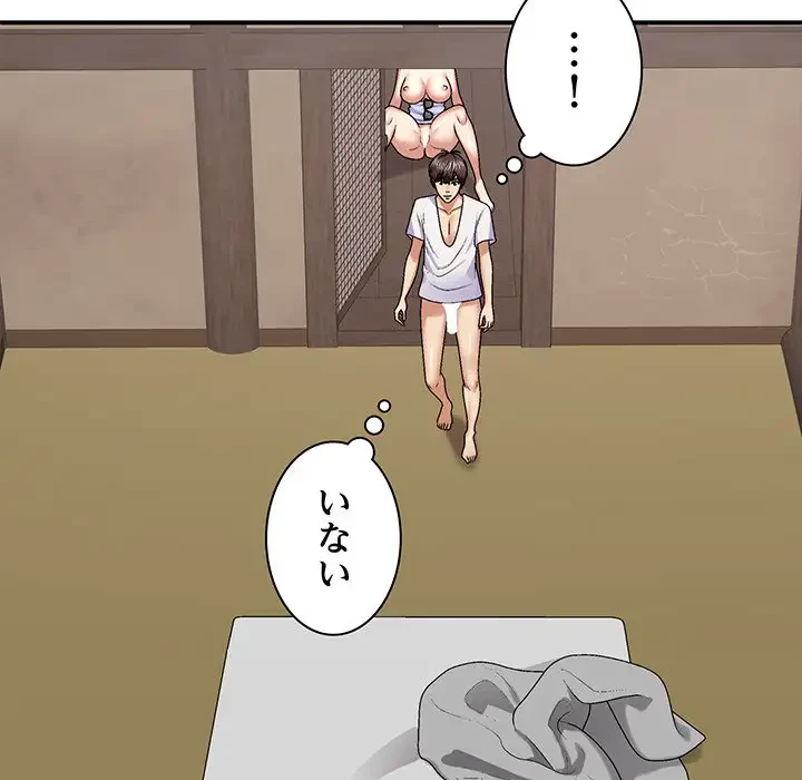 俺のナカのXX神様 第48話 - 57