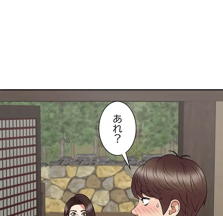 俺のナカのXX神様 第48話 - 61