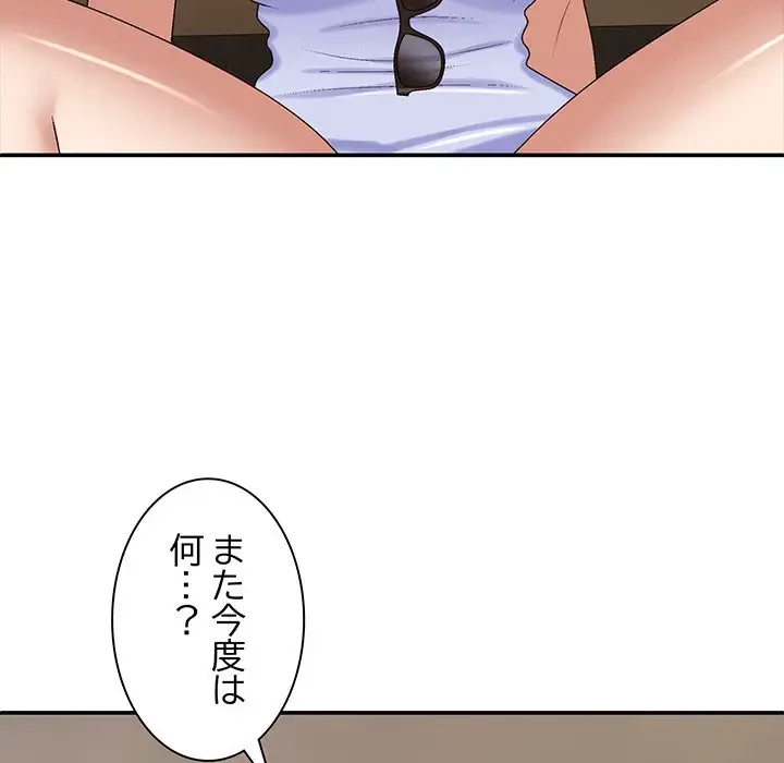 俺のナカのXX神様 第48話 - 65