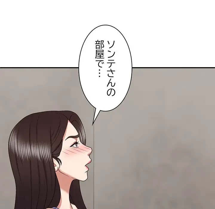 俺のナカのXX神様 第48話 - 68