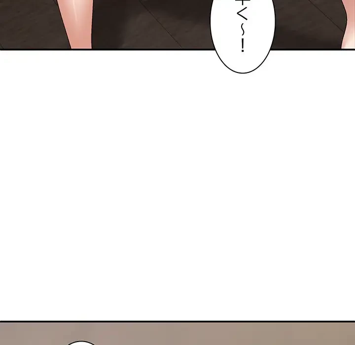 俺のナカのXX神様 第48話 - 74