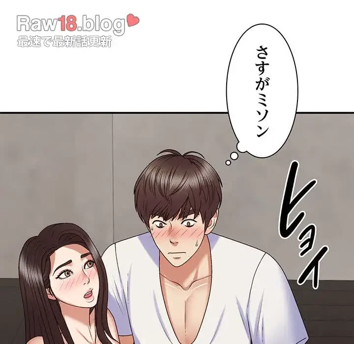 俺のナカのXX神様 第48話 - 77