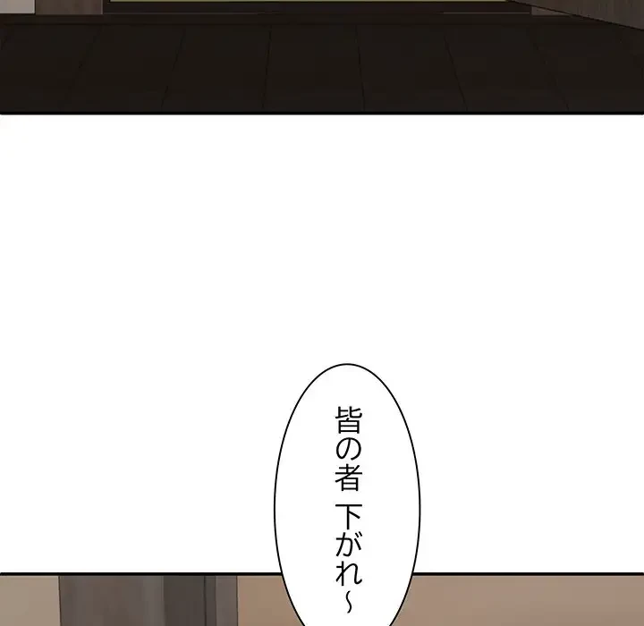 俺のナカのXX神様 第48話 - 81