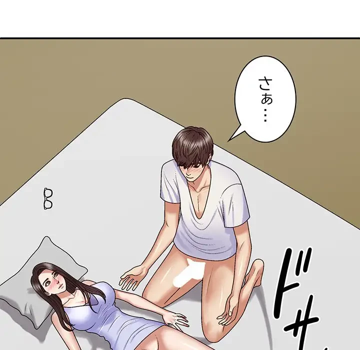 俺のナカのXX神様 第48話 - 86