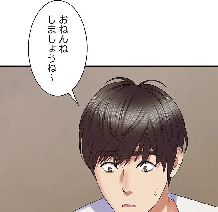 俺のナカのXX神様 第48話 - 88