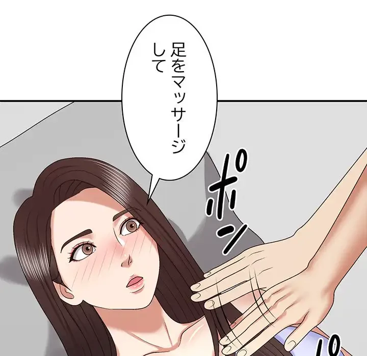 俺のナカのXX神様 第48話 - 90