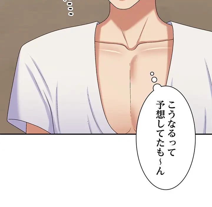 俺のナカのXX神様 第48話 - 93