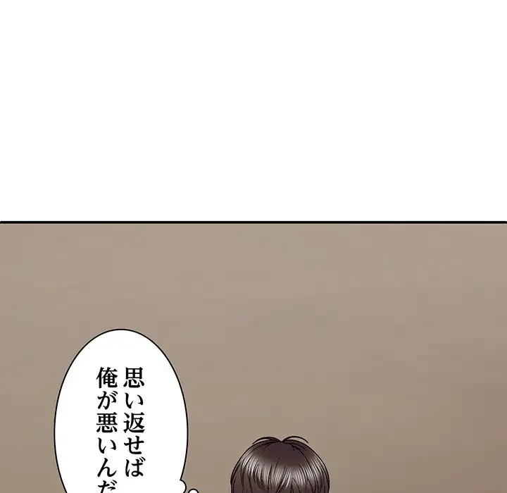 俺のナカのXX神様 第48話 - 94