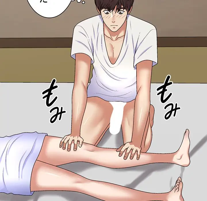 俺のナカのXX神様 第48話 - 95