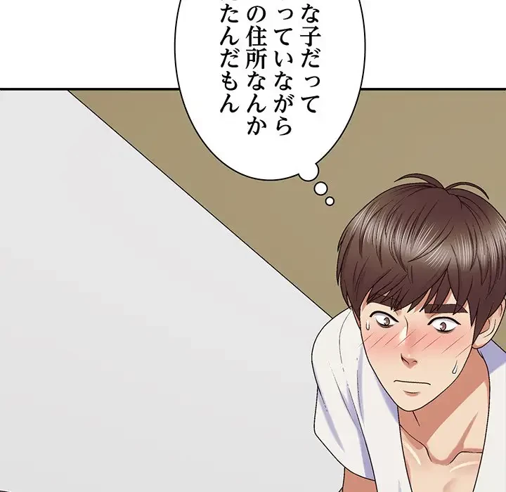 俺のナカのXX神様 第48話 - 97