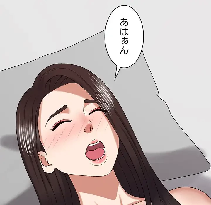 俺のナカのXX神様 第48話 - 102