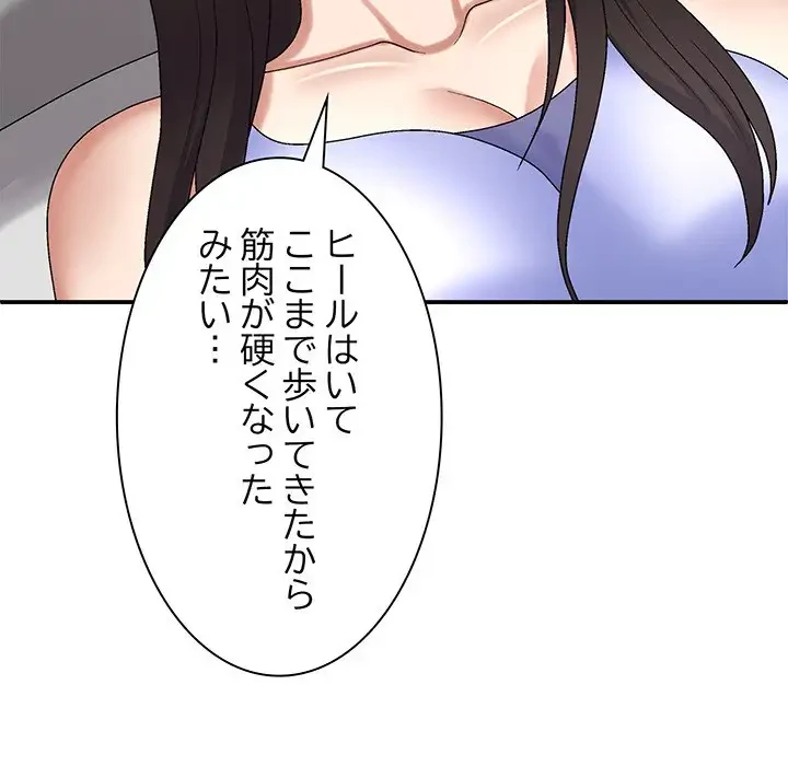 俺のナカのXX神様 第48話 - 103