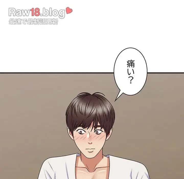 俺のナカのXX神様 第48話 - 104