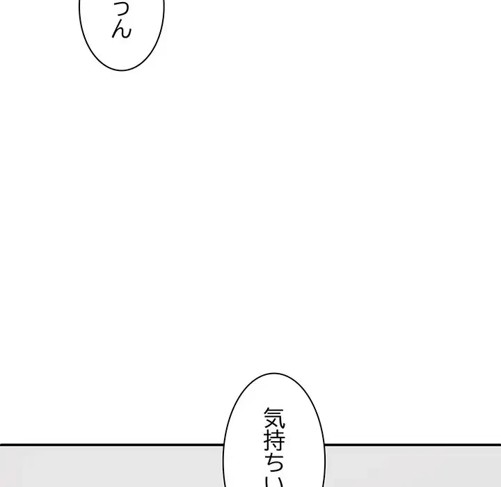 俺のナカのXX神様 第48話 - 106