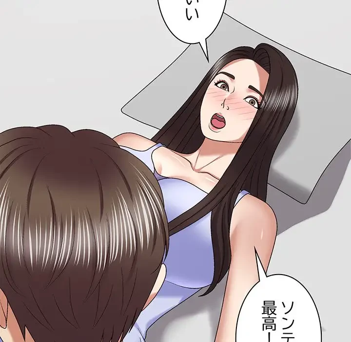 俺のナカのXX神様 第48話 - 107