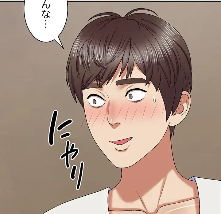 俺のナカのXX神様 第48話 - 109