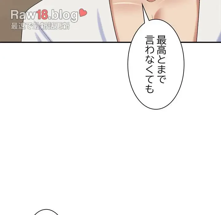 俺のナカのXX神様 第48話 - 110