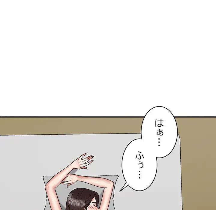 俺のナカのXX神様 第48話 - 113