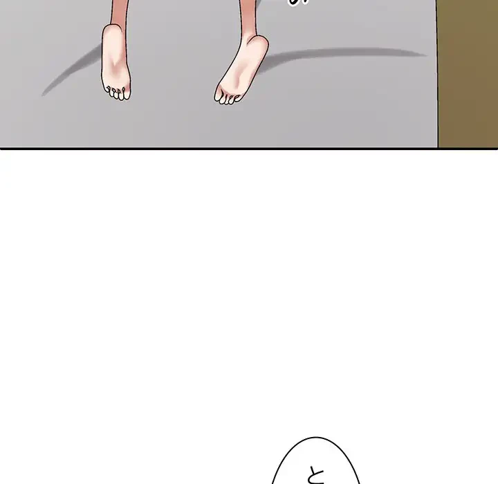 俺のナカのXX神様 第48話 - 115