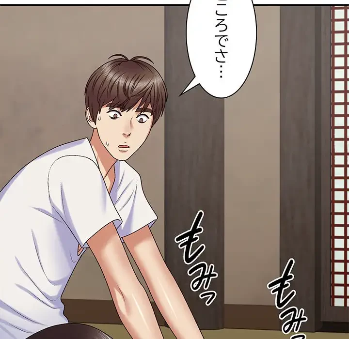 俺のナカのXX神様 第48話 - 116