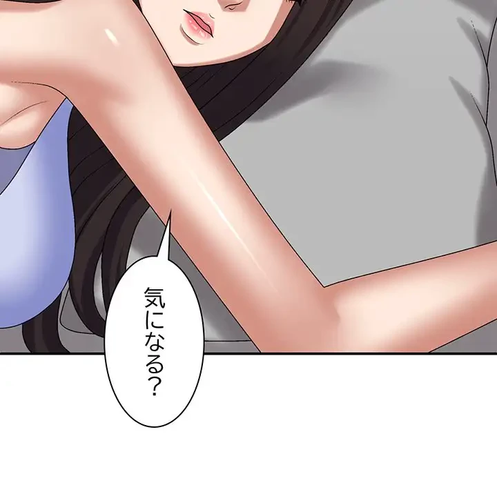 俺のナカのXX神様 第48話 - 119