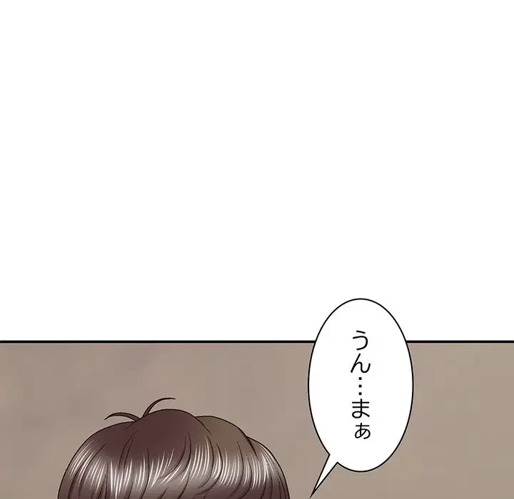 俺のナカのXX神様 第48話 - 120