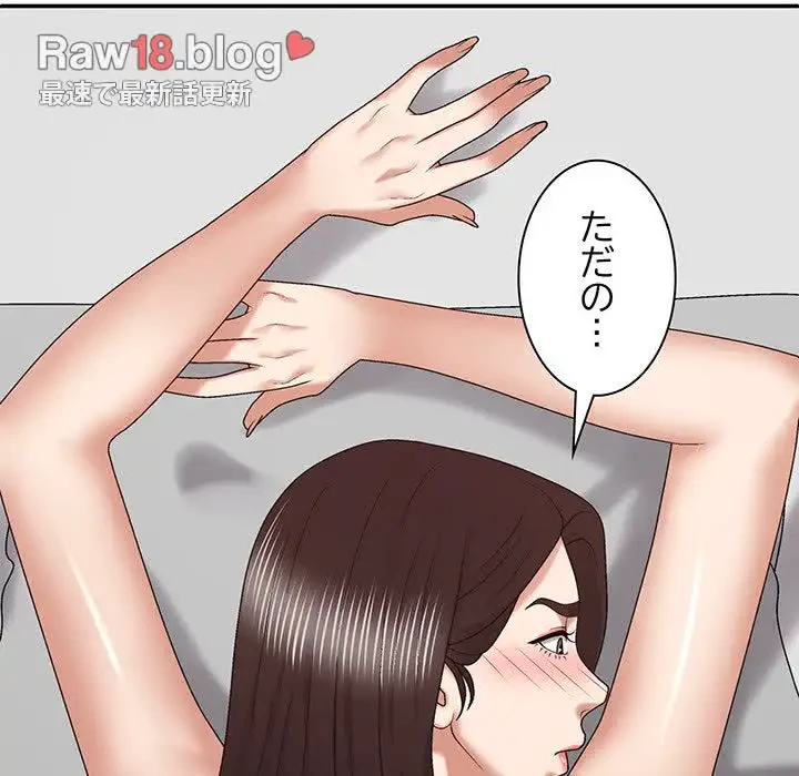 俺のナカのXX神様 第48話 - 123