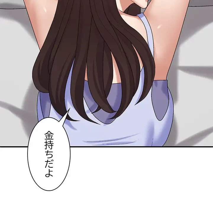 俺のナカのXX神様 第48話 - 124