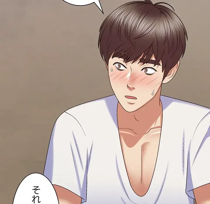 俺のナカのXX神様 第48話 - 133