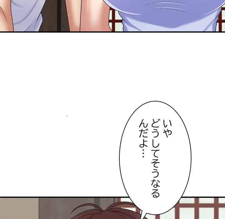 俺のナカのXX神様 第48話 - 139