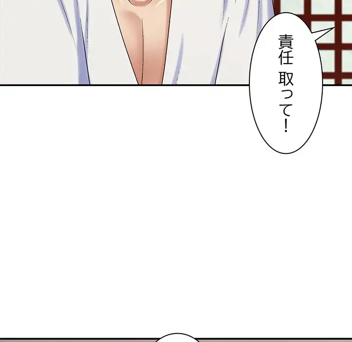 俺のナカのXX神様 第48話 - 141