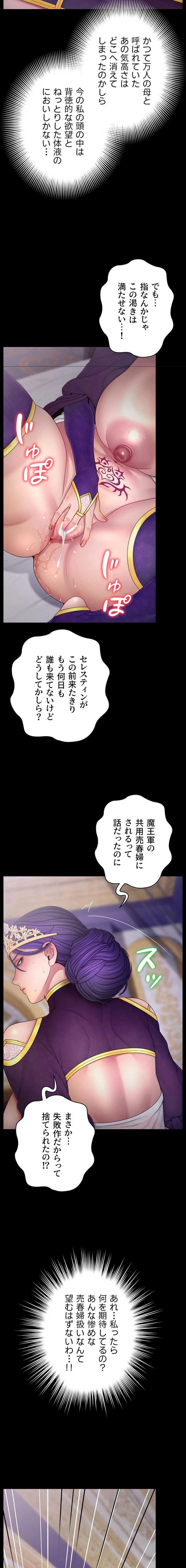 淫楽王女ー絶対服従を誓います 第23話 - 2