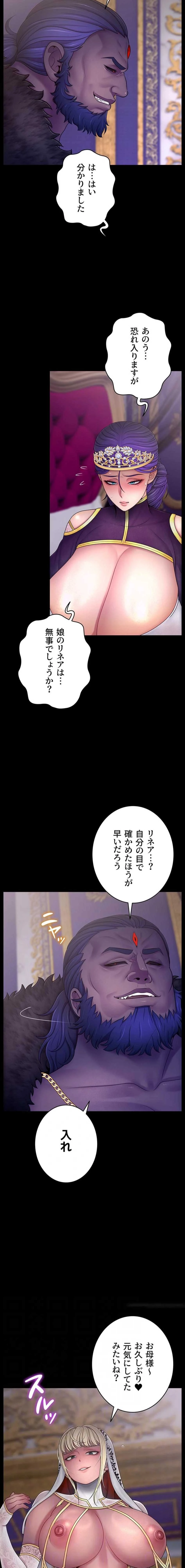 淫楽王女ー絶対服従を誓います 第23話 - 4