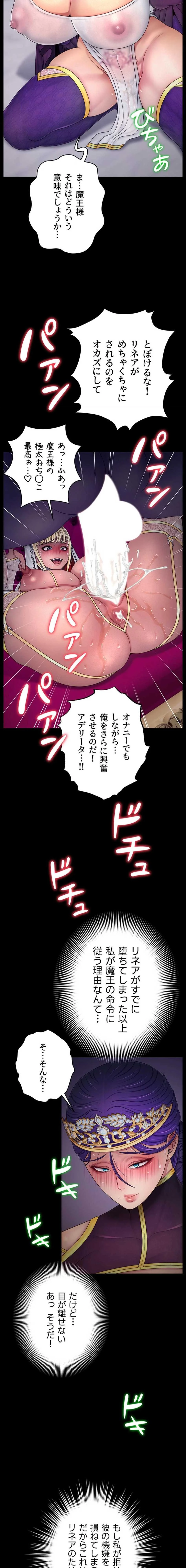 淫楽王女ー絶対服従を誓います 第23話 - 9
