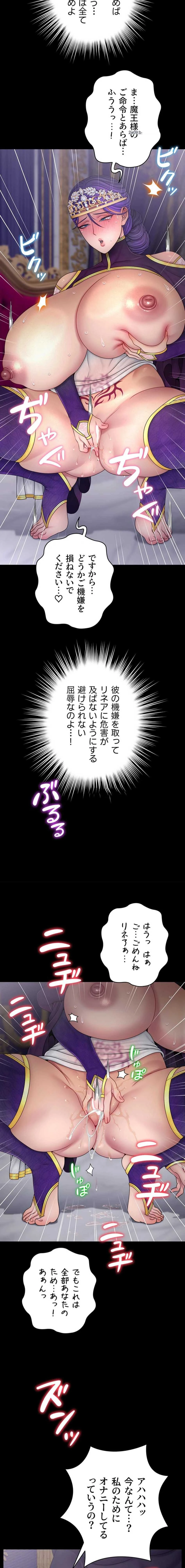 淫楽王女ー絶対服従を誓います 第23話 - 10