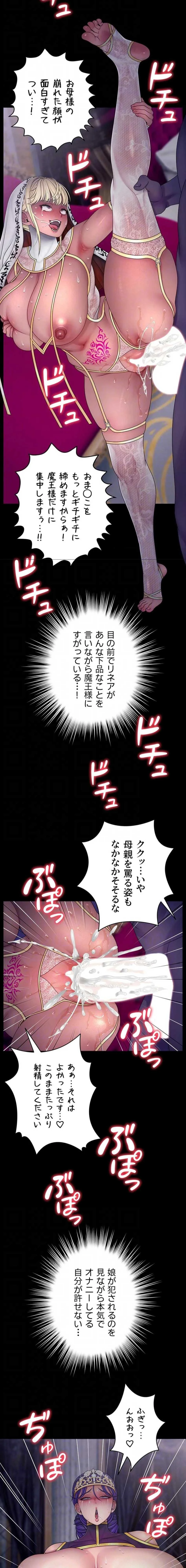 淫楽王女ー絶対服従を誓います 第23話 - 12