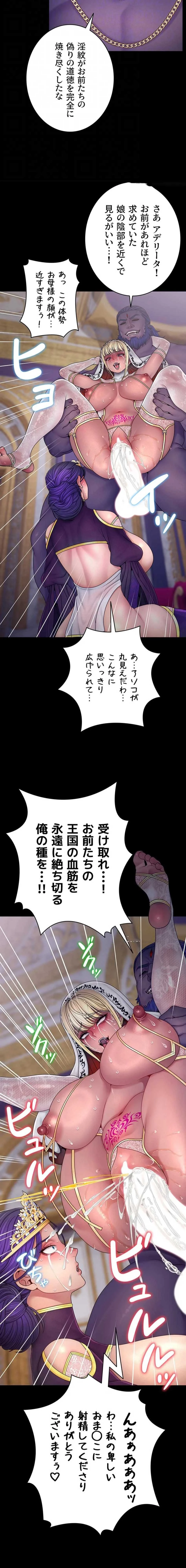 淫楽王女ー絶対服従を誓います 第23話 - 15