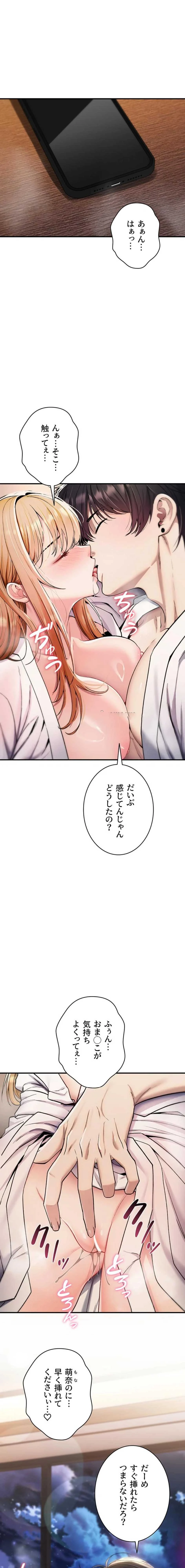 絶対服従とかしないからっ! 第32話 - 1