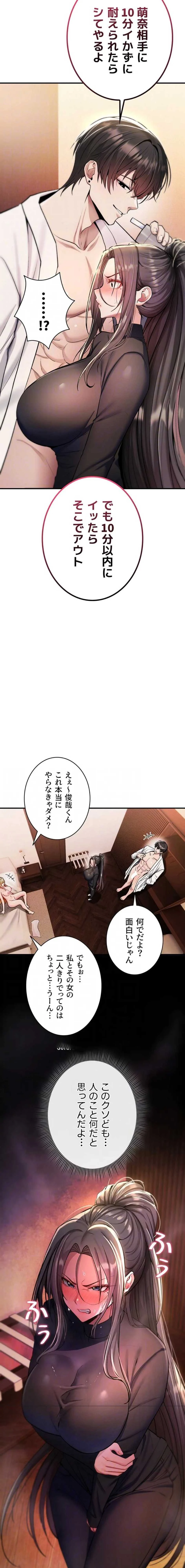 絶対服従とかしないからっ! 第32話 - 14