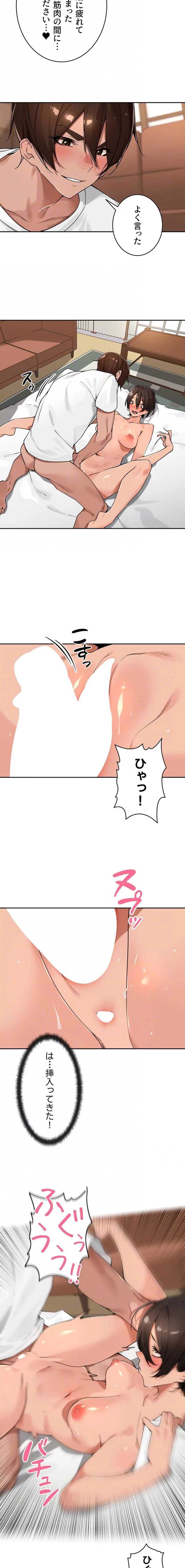 田舎娘。～町内放送には絶対従順！～ 第66話 - 5