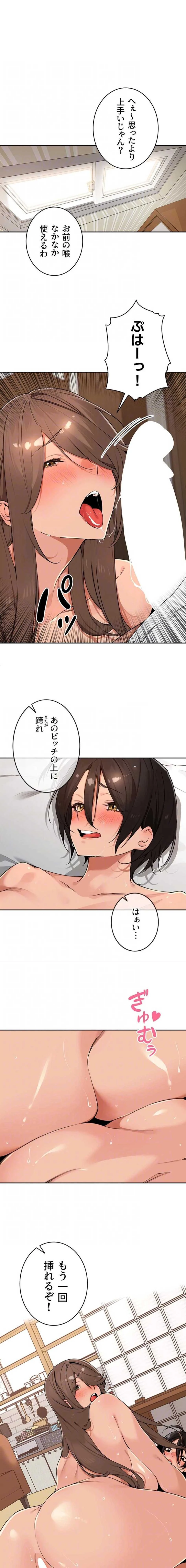 田舎娘。～町内放送には絶対従順！～ 第66話 - 10