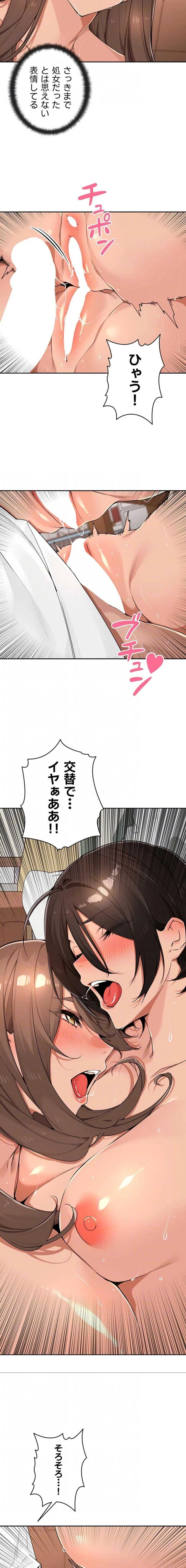 田舎娘。～町内放送には絶対従順！～ 第66話 - 12