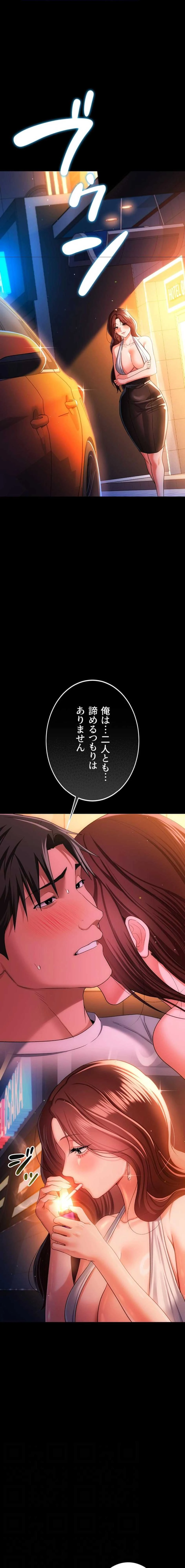 人妻は夫の前で抱かれる 第46話 - 4