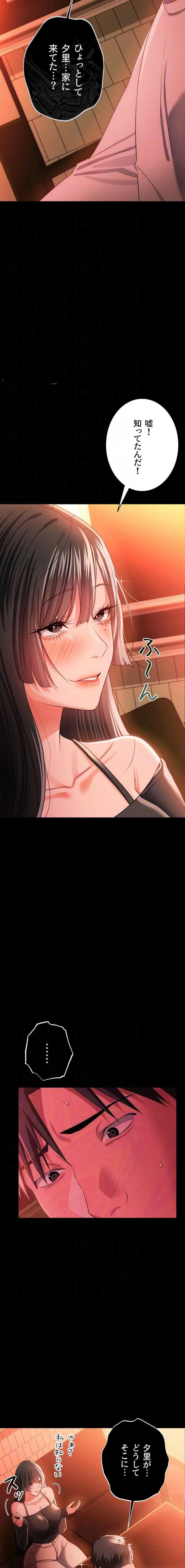 人妻は夫の前で抱かれる 第46話 - 13