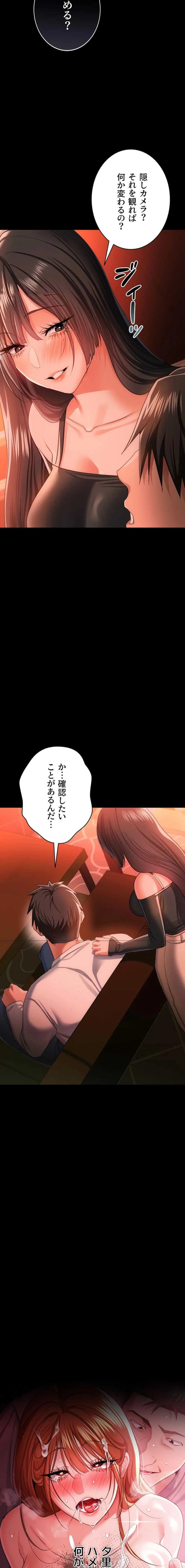人妻は夫の前で抱かれる 第46話 - 17
