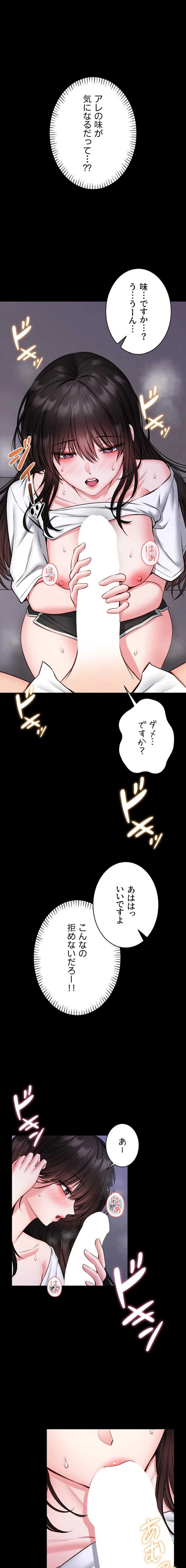 お触りから本番まで!?やれる護身術道場づくり 第24話 - 1