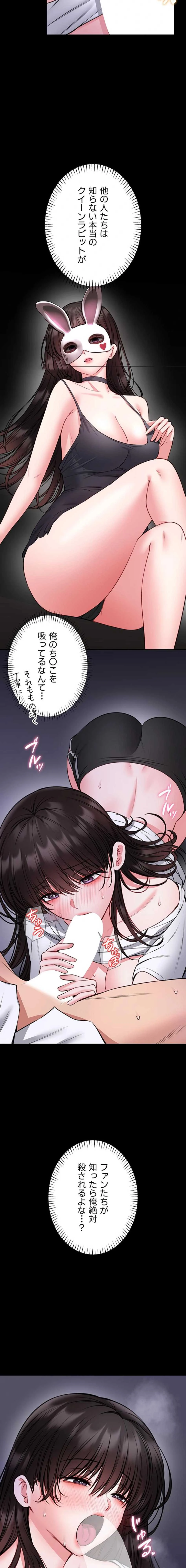 お触りから本番まで!?やれる護身術道場づくり 第24話 - 2