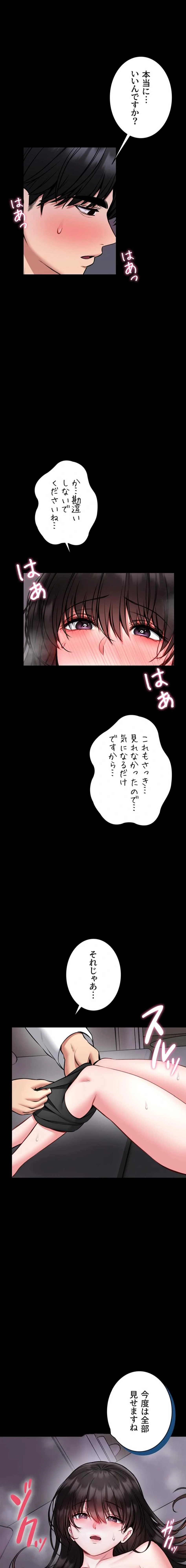 お触りから本番まで!?やれる護身術道場づくり 第24話 - 10