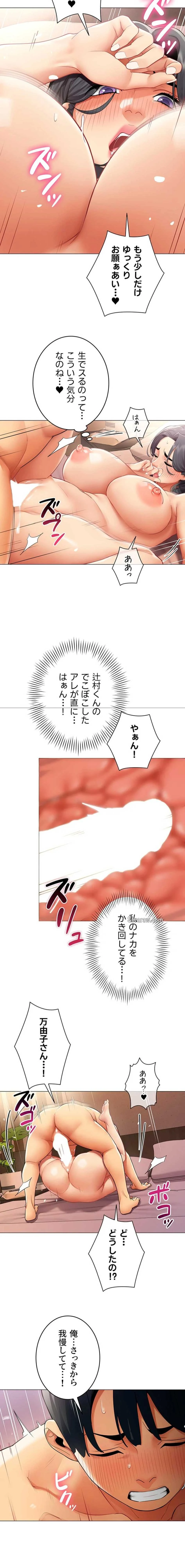俺以外は全員女性で、皆ヤりたがっている会社で働いてます 第28話 - 3